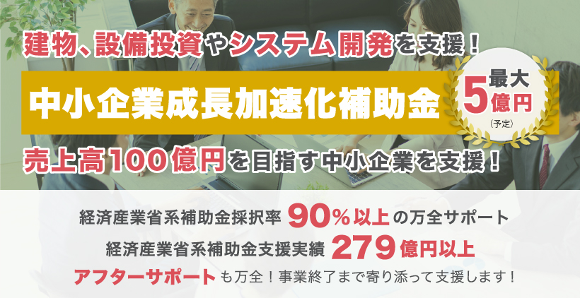 助成金・補助金で会社を伸ばす本—中小企業がタダで使える公的資金 中小企業の資金繰りの基本〜補助金・助成金編〜｜【Hanamichi】公式note