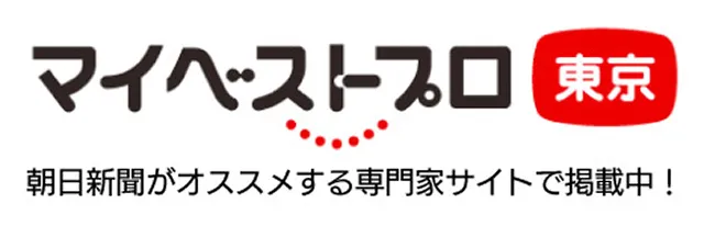 マイベストプロ東京 朝日新聞がオススメする専門家サイトで掲載中